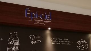 人気のパン屋さん