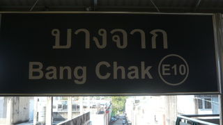 ＢＴＳのバンチャック駅は、コンドミニアム等が建設され、新たな街並みになってきています。