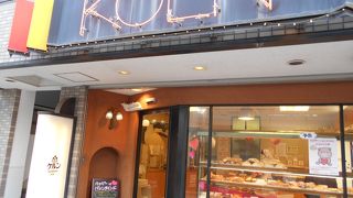 ケルン 御影本店