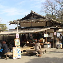 えびや茶屋