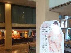 ザ シティ ホテル シラチャー バイ BBH ジャパン【SHA Extra+認定】 写真
