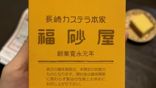 カステラ大好き