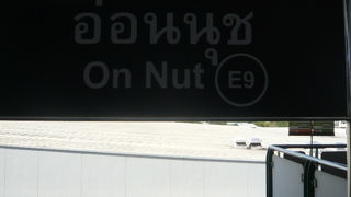 オンヌット駅は、以前、ＢＴＳの終点でしたが、延長されました。ショッピングモールが充実