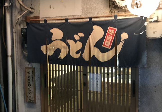 開いててよかった 深夜まで開いてるうどん屋さんです