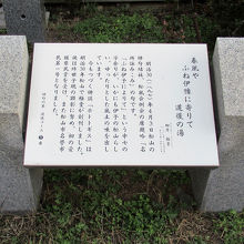 各所にあった「観光俳句ポスト」、「柳原極堂句碑」