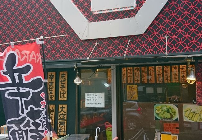 まぜそば七 クチコミ・アクセス・営業時間｜渋谷【フォートラベル】