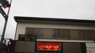 お土産屋さんです