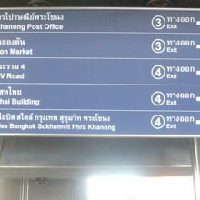 ブラカノン駅の出口案内です。ラーマ４世通りの始点があります。