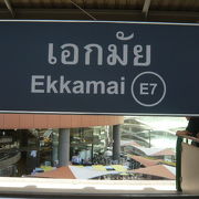 ＢＴＳエカマイ駅は、バンコクの東バスターミナルが傍にある駅です。観光の重要な拠点です。