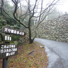 天守へと続く道