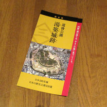 パンフレットをいただいて見学です