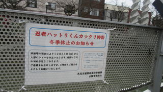 冬季休止