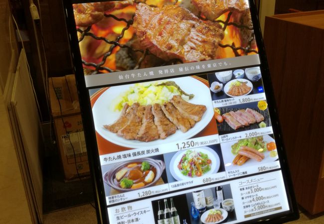 杜の都 太助 汐留店 クチコミ アクセス 営業時間 汐留 フォートラベル