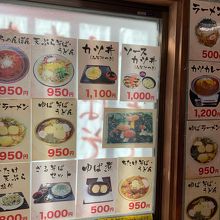 会津屋さんのメニュー