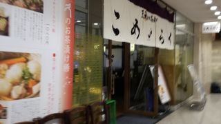 お茶漬けが美味しい