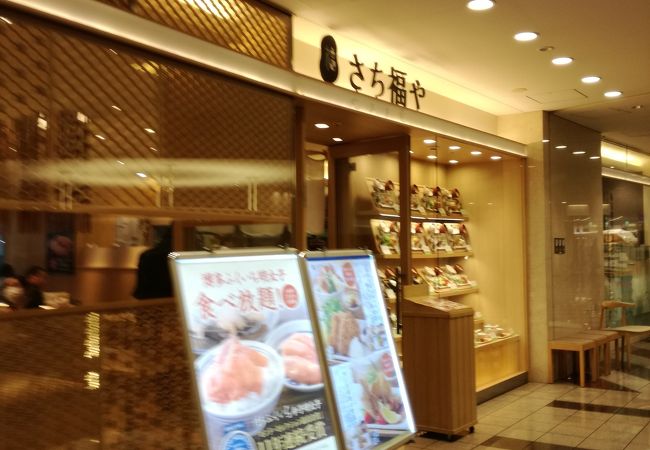 さち福やcafe 汐留シティセンター店 クチコミ アクセス 営業時間 汐留 フォートラベル さち福やcafe 汐留シティセンター店 クチコミ アクセス 営業時間 汐留 フォートラベル