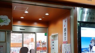 ちょっとお高め