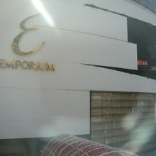 従来から有名になっていたエンポリウムショッピングモールです。