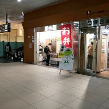 駅弁屋 大宮4号売店