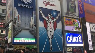 グリコのポーズ