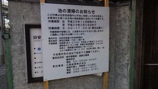心字池の水質浄化