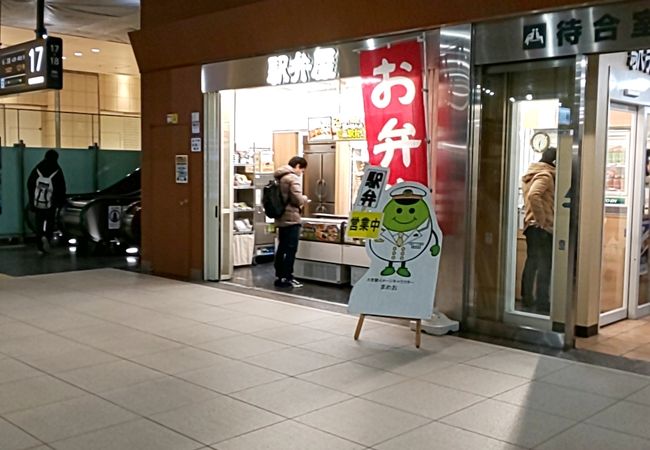 駅弁屋