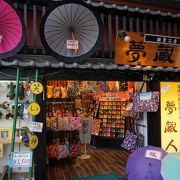 夢蔵人 クチコミ・アクセス・営業時間｜道後温泉【フォートラベル】