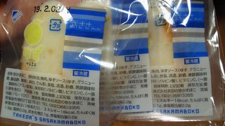 「柚子味のかまぼこ」　お薦めです