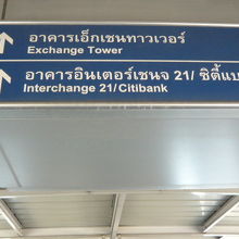 アソーク駅は、高架道でオフィスビルに繋がっていて、とても便利