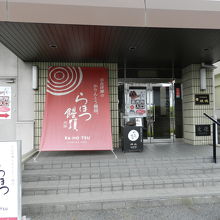 奈良祥楽直売店入口