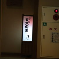 お風呂場への案内