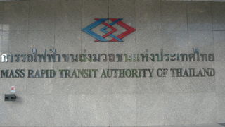 地下鉄ラップラオ駅は、バンコクの地下鉄の運営会社ＭＲＴＡの本社の最寄り駅です。