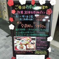 ２人以上だとこんな素敵なプランがありました、羨ましい！