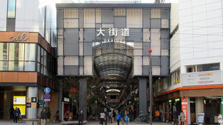 巨大アーケード、まさに大街道