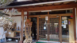 みとみ笛吹の湯