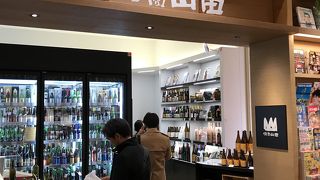 酒商 山田 広島駅北口店