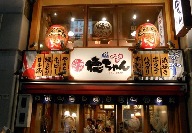 やきとん 浜焼き 徳ちゃん 御徒町店 クチコミ アクセス 営業時間 上野 御徒町 フォートラベル