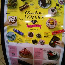 バレンタイン商品