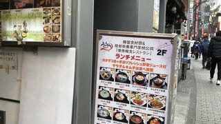 道玄坂の路地風 ハヌリ