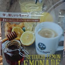 BAGEL&BAGEL武蔵小杉駅