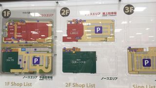 しまむらやミスドなど。