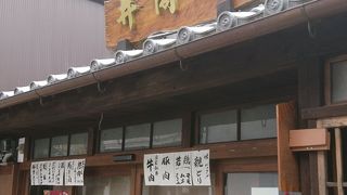 足助産のイノシシ肉