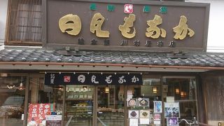 もなか好きな人はここ。