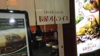 ベーコンごろごろ、厚～いオムライス