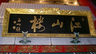 長崎ちゃんぽん