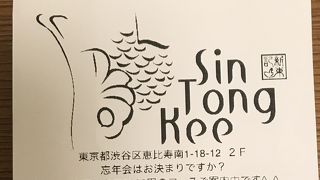 シンガポール料理といえばここ！