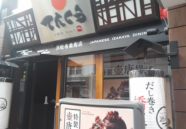 てんくう 浜松有楽街店 クチコミ アクセス 営業時間 浜松 フォートラベル てんくう 浜松有楽街店 クチコミ アクセス 営業時間 浜松 フォートラベル
