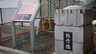 親柱のモニュメントが有りました