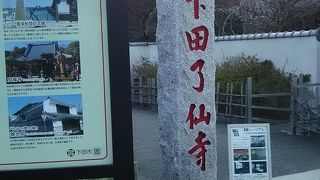 幕末のれきしが詰まっている