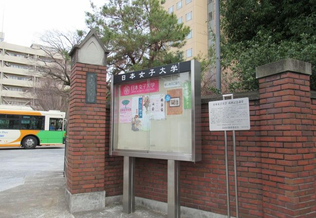 日本女子大学 クチコミ アクセス 営業時間 目白 フォートラベル